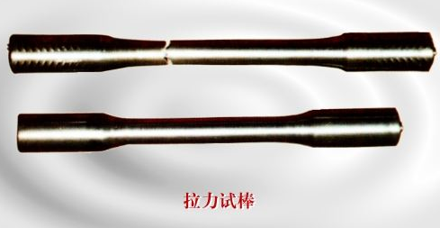 试棒